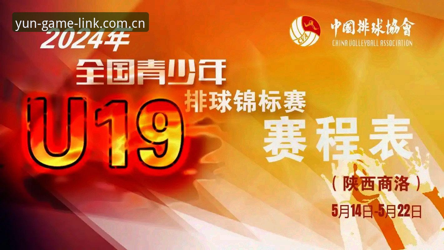 云体育移动端 云体育移动端2024:赛事直播与资讯获取的全新入口