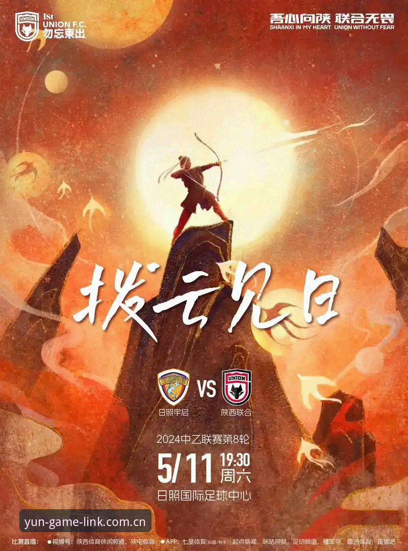 云体育移动端 云体育移动端2024:赛事直播与资讯获取的全新入口